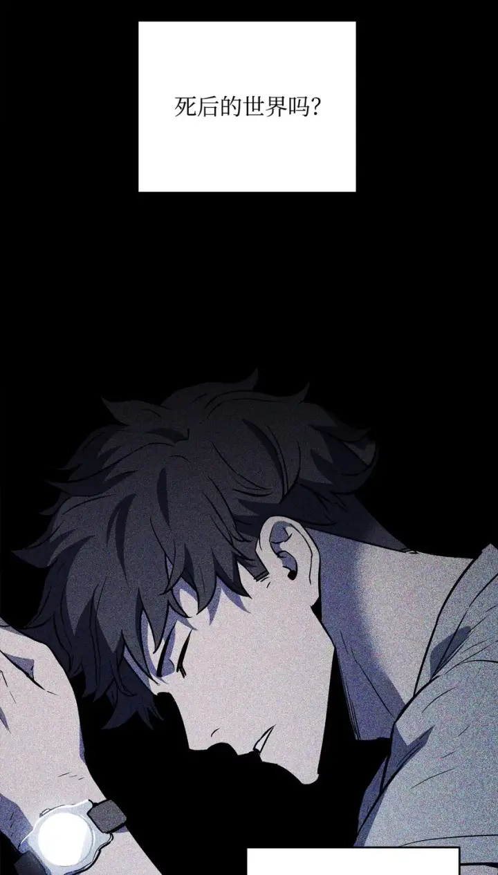 漫画《无法升级的玩家》076 天使陨落第14张图