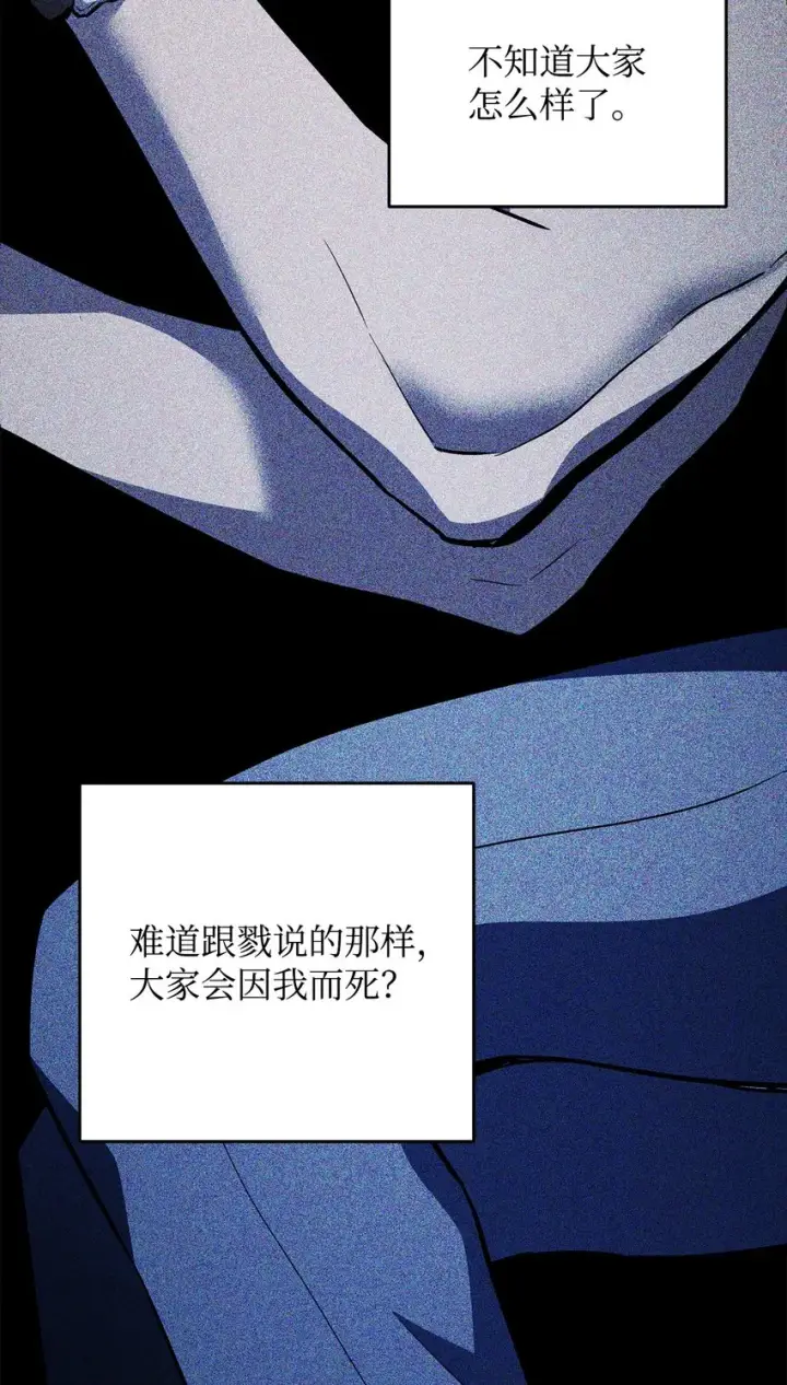 漫画《无法升级的玩家》076 天使陨落第15张图
