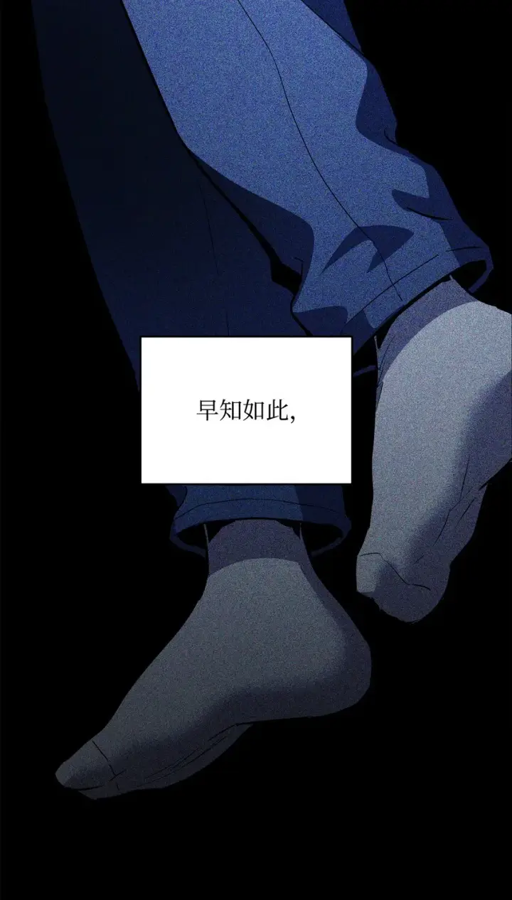 漫画《无法升级的玩家》076 天使陨落第16张图