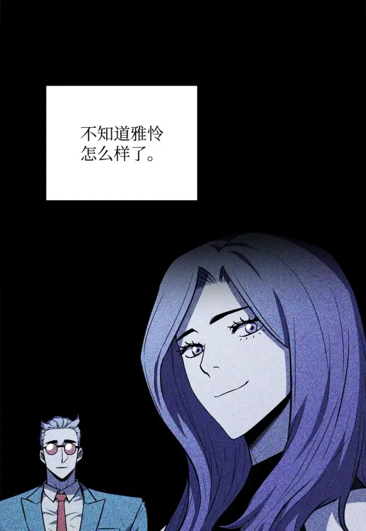 漫画《无法升级的玩家》076 天使陨落第18张图
