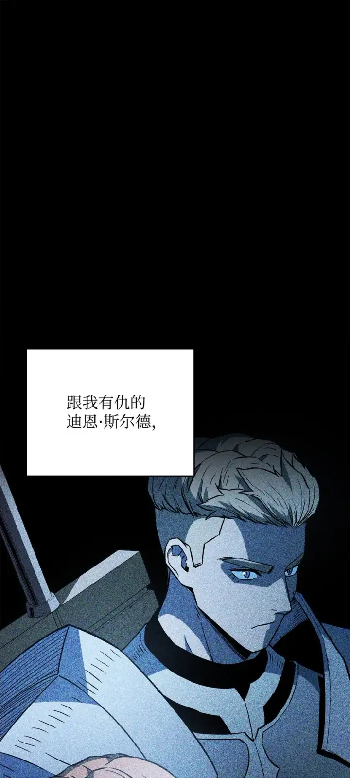 漫画《无法升级的玩家》076 天使陨落第21张图