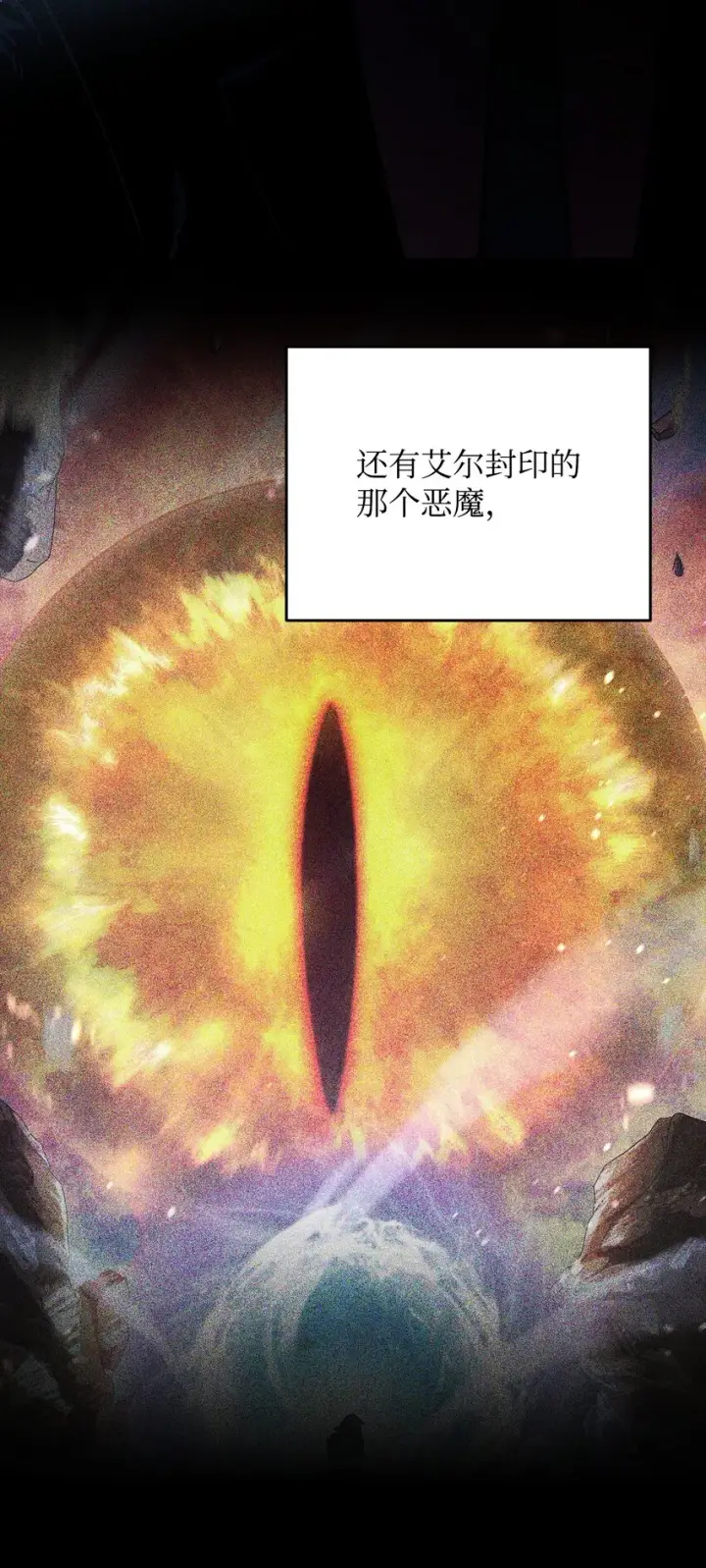 漫画《无法升级的玩家》076 天使陨落第23张图
