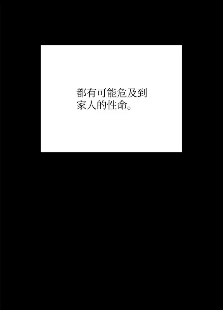 漫画《无法升级的玩家》076 天使陨落第24张图