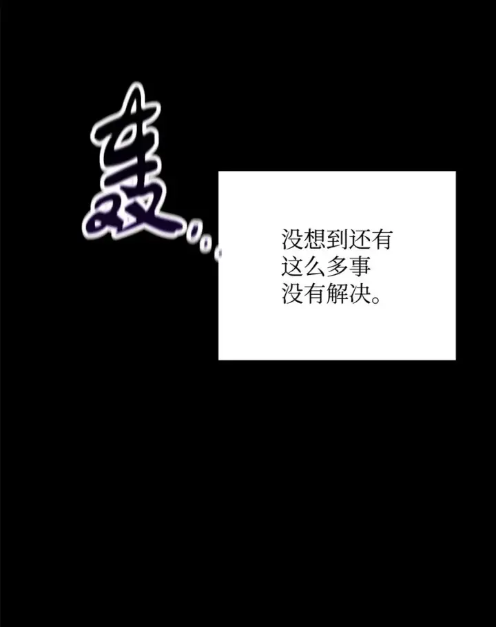 漫画《无法升级的玩家》076 天使陨落第26张图