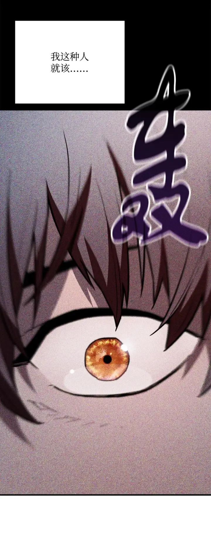 漫画《无法升级的玩家》076 天使陨落第27张图