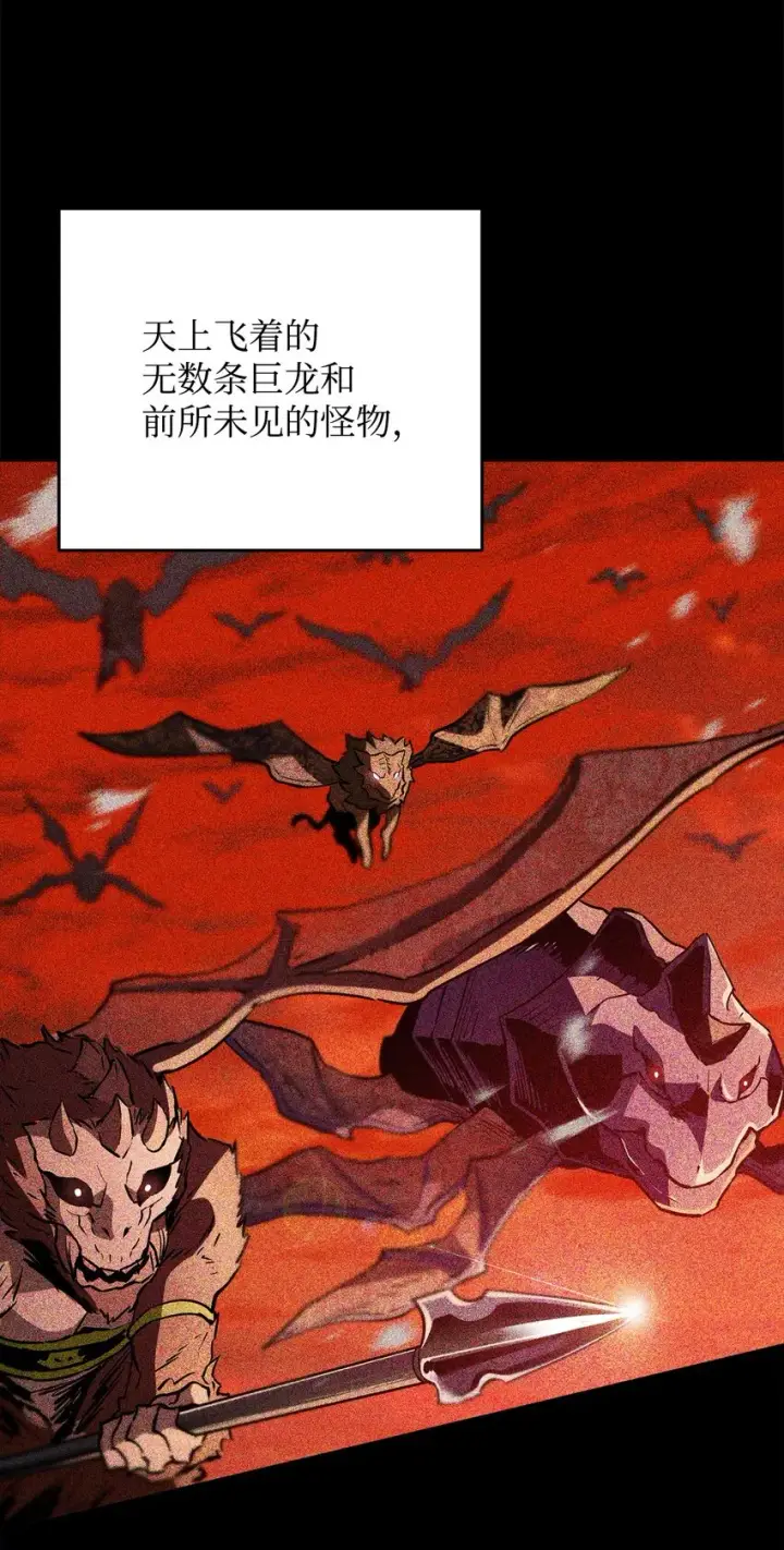 漫画《无法升级的玩家》076 天使陨落第35张图