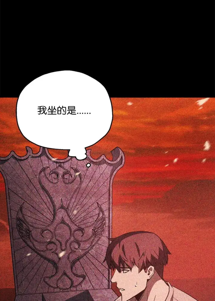 漫画《无法升级的玩家》076 天使陨落第38张图