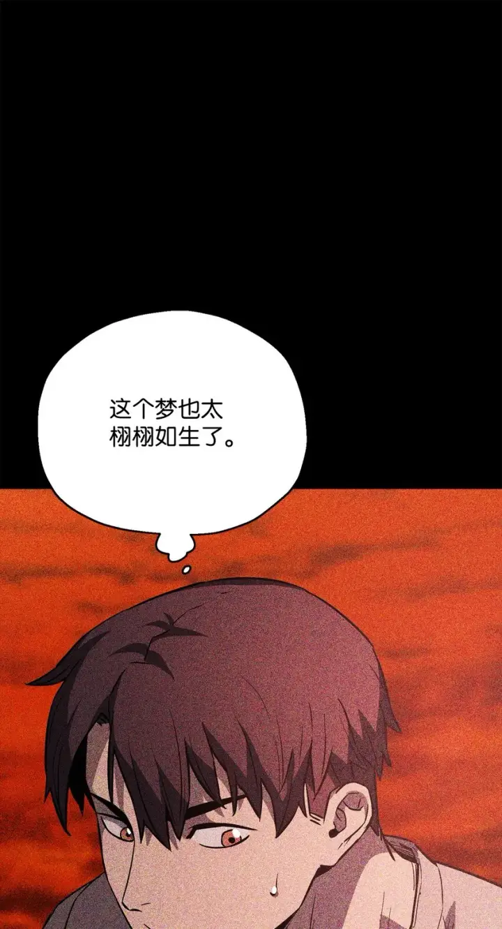 漫画《无法升级的玩家》076 天使陨落第40张图