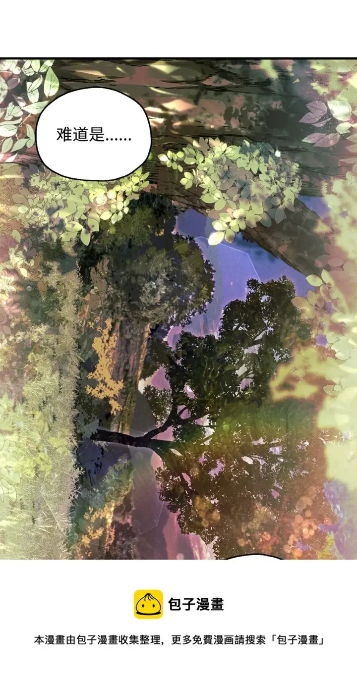 漫画《无法升级的玩家》076 天使陨落第50张图