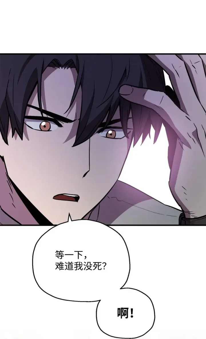 漫画《无法升级的玩家》076 天使陨落第54张图