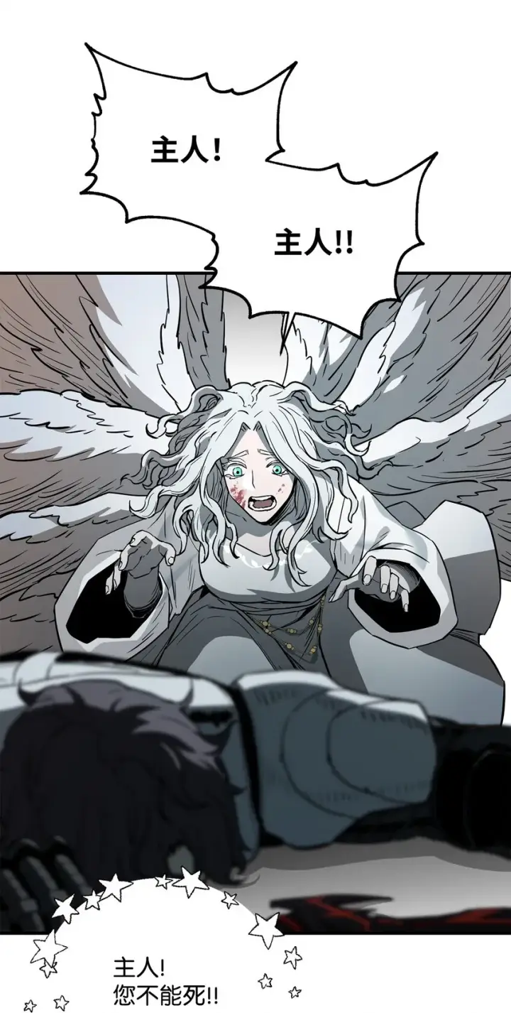 漫画《无法升级的玩家》076 天使陨落第6张图