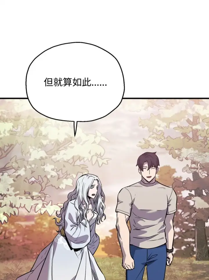 漫画《无法升级的玩家》076 天使陨落第66张图