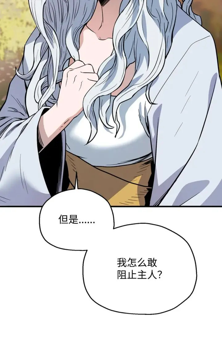 漫画《无法升级的玩家》076 天使陨落第70张图