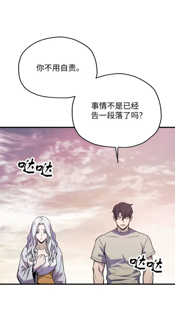 漫画《无法升级的玩家》076 天使陨落第72张图
