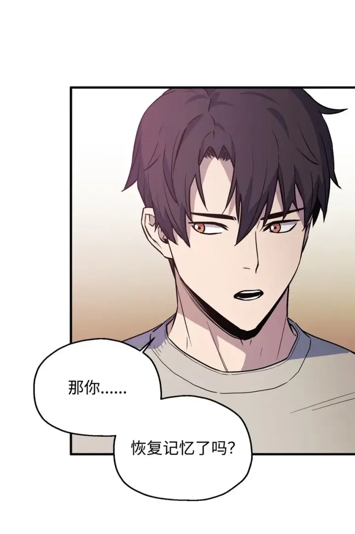漫画《无法升级的玩家》076 天使陨落第74张图