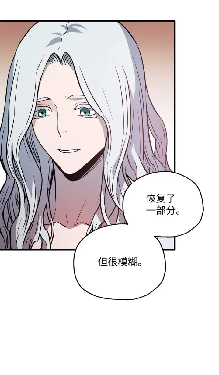 漫画《无法升级的玩家》076 天使陨落第75张图