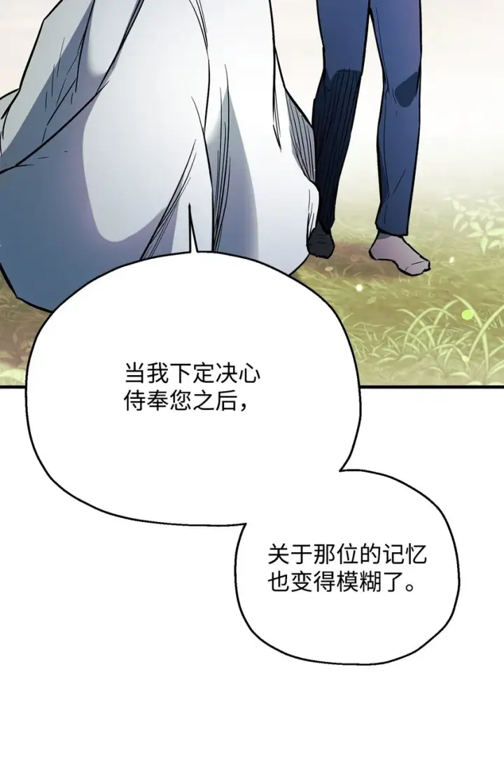 漫画《无法升级的玩家》076 天使陨落第77张图