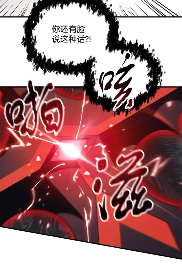 漫画《无法升级的玩家》076 天使陨落第8张图