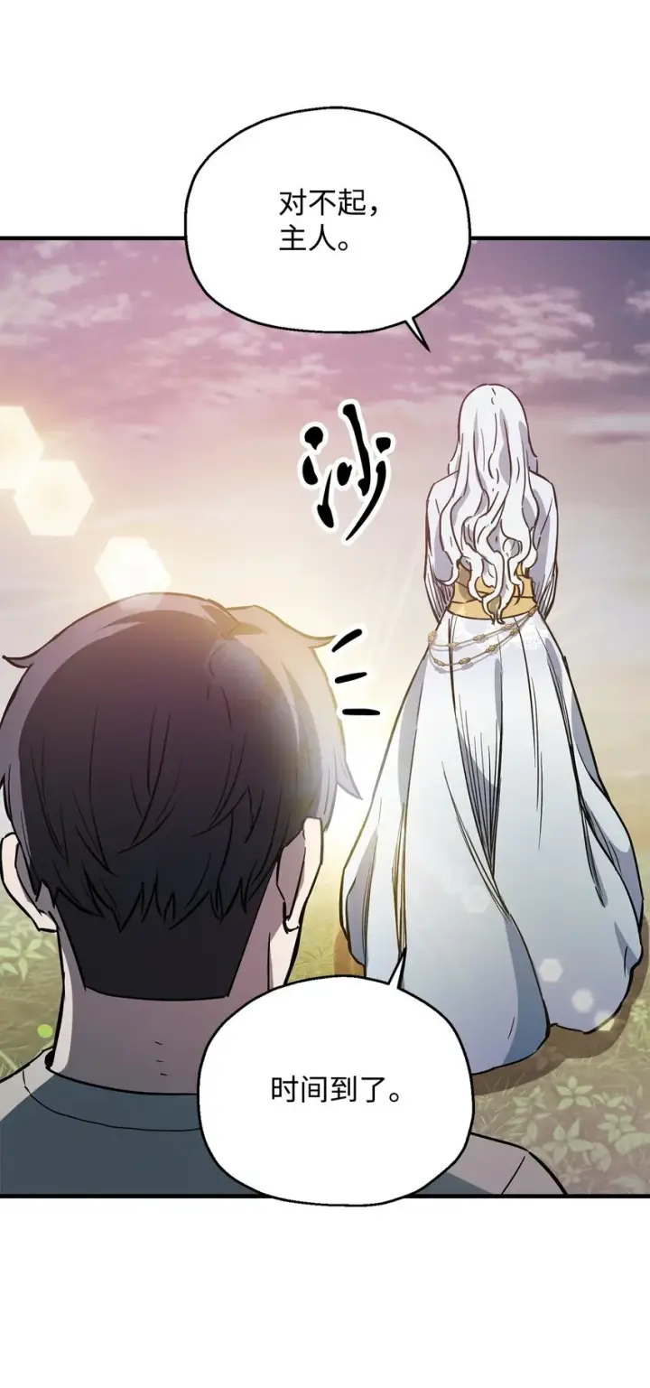 漫画《无法升级的玩家》076 天使陨落第81张图