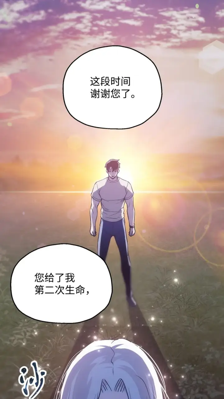 漫画《无法升级的玩家》076 天使陨落第83张图