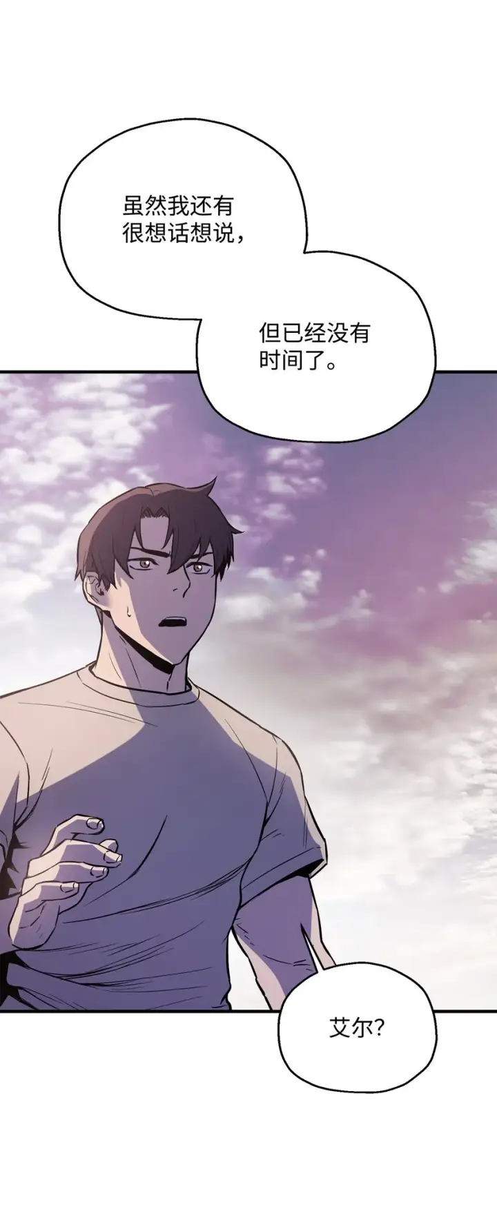 漫画《无法升级的玩家》076 天使陨落第85张图