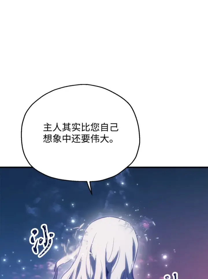 漫画《无法升级的玩家》076 天使陨落第87张图