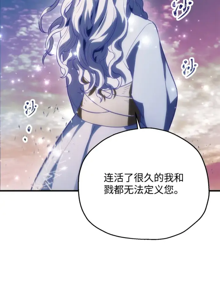 漫画《无法升级的玩家》076 天使陨落第88张图