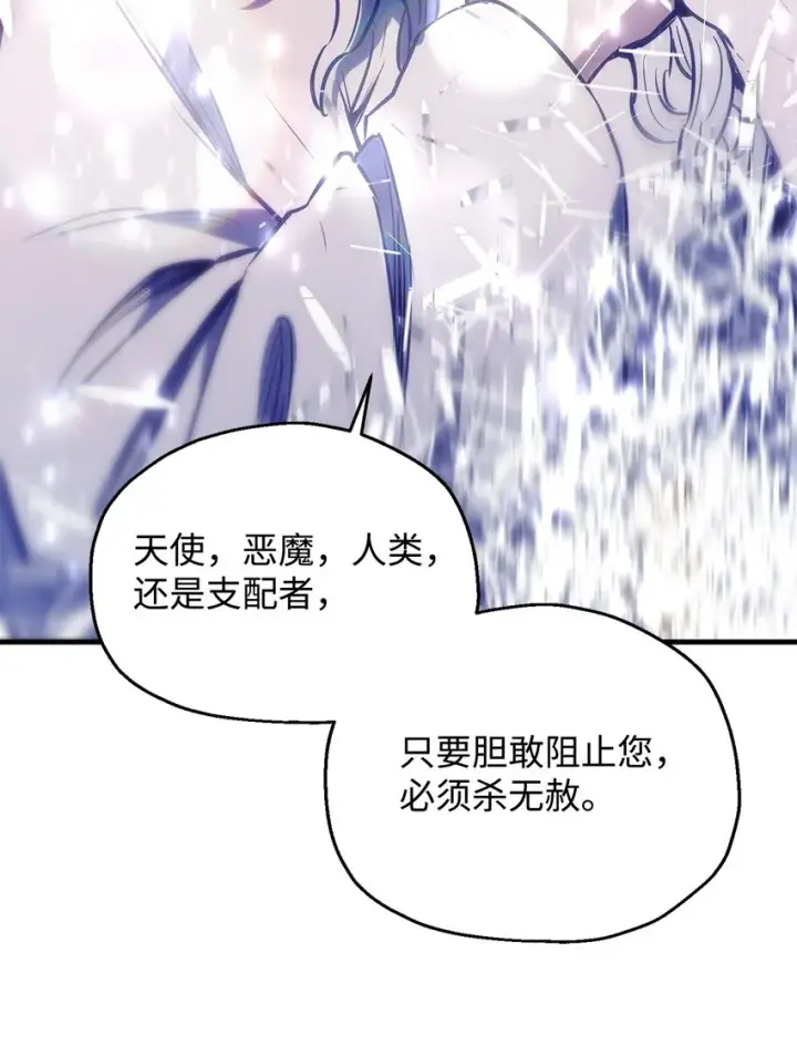 漫画《无法升级的玩家》076 天使陨落第91张图