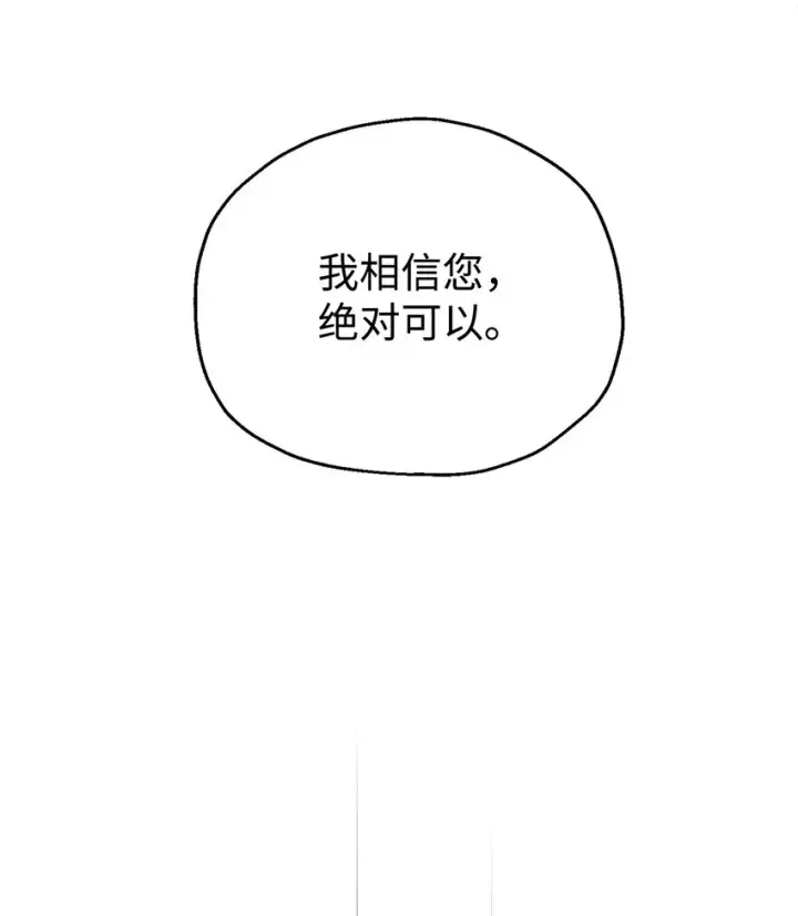 漫画《无法升级的玩家》076 天使陨落第95张图
