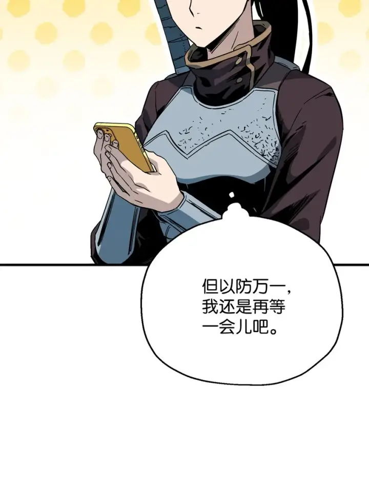漫画《无法升级的玩家》077 一句忠告第10张图