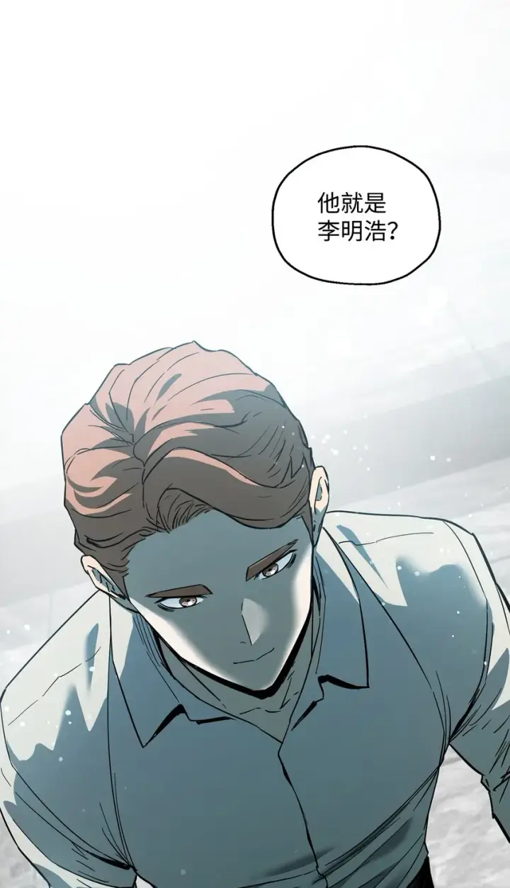 漫画《无法升级的玩家》077 一句忠告第13张图