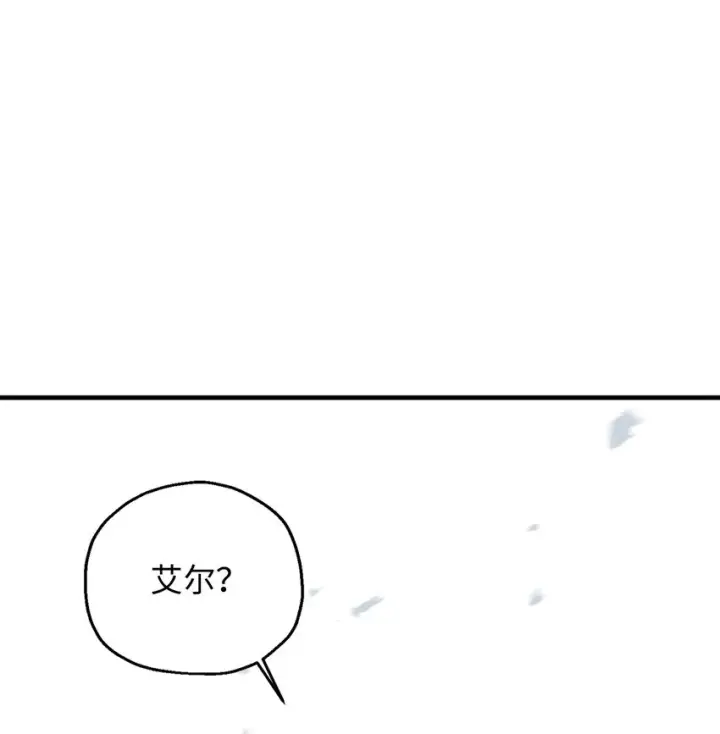 漫画《无法升级的玩家》077 一句忠告第16张图