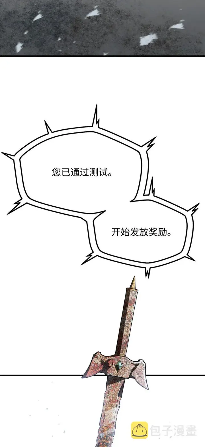 漫画《无法升级的玩家》077 一句忠告第18张图