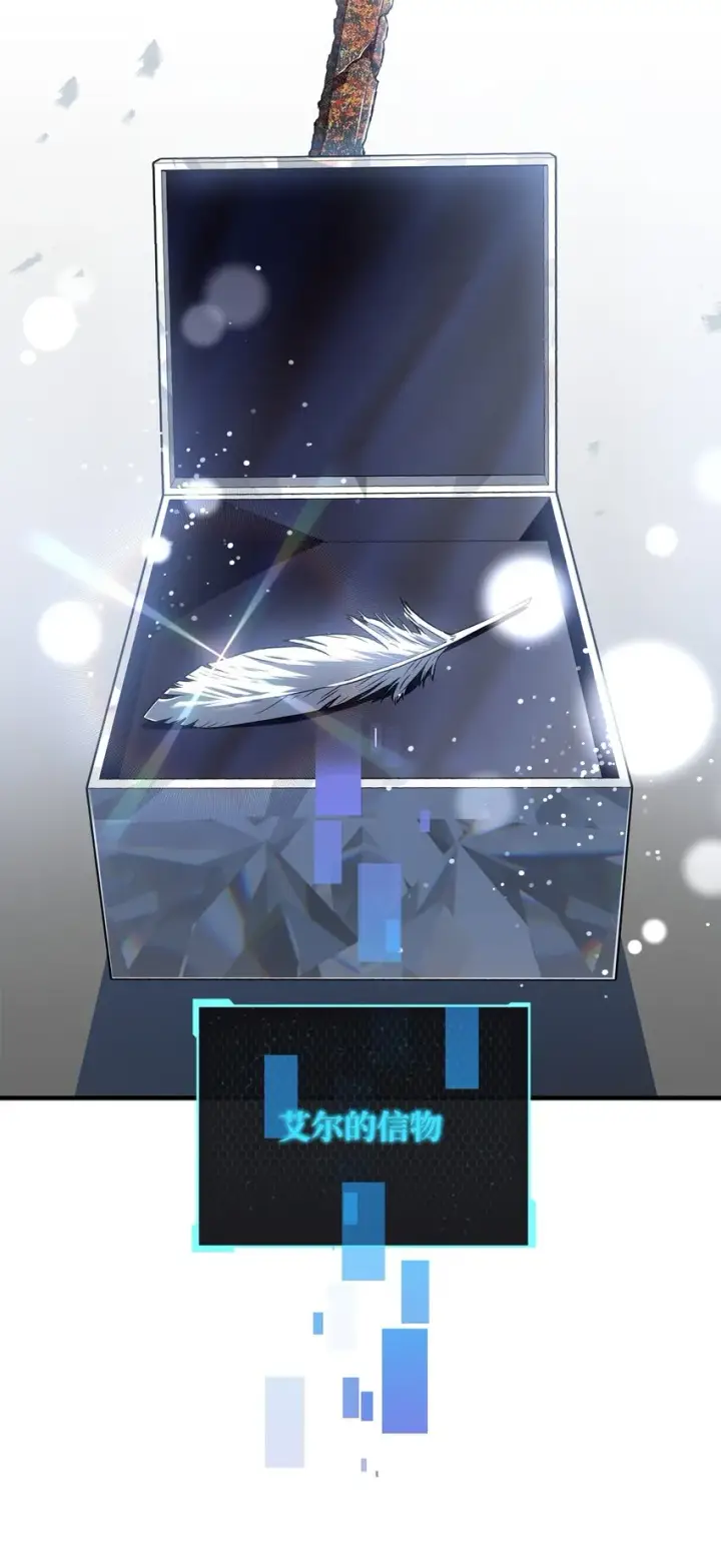 漫画《无法升级的玩家》077 一句忠告第19张图