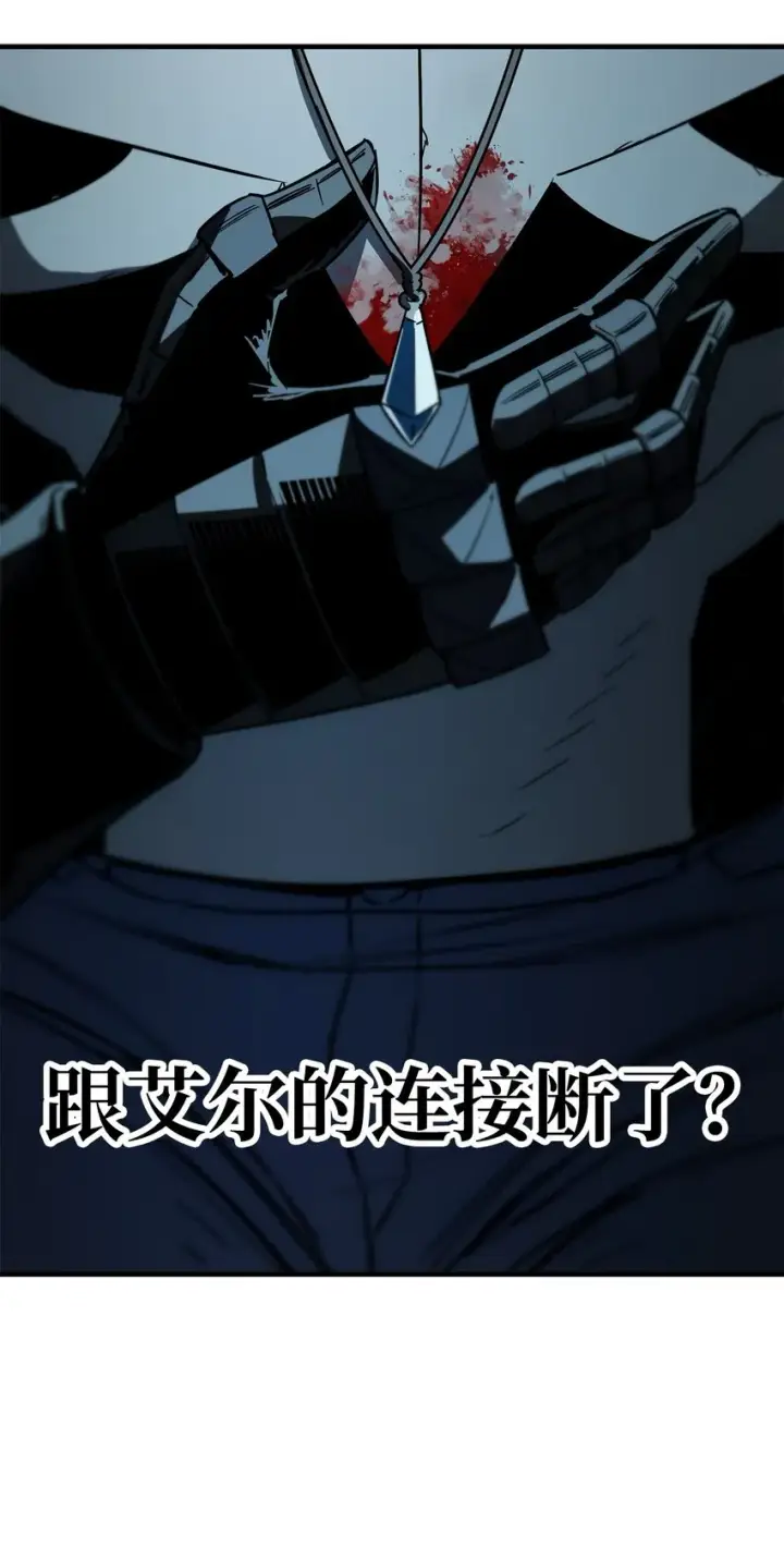 漫画《无法升级的玩家》077 一句忠告第21张图
