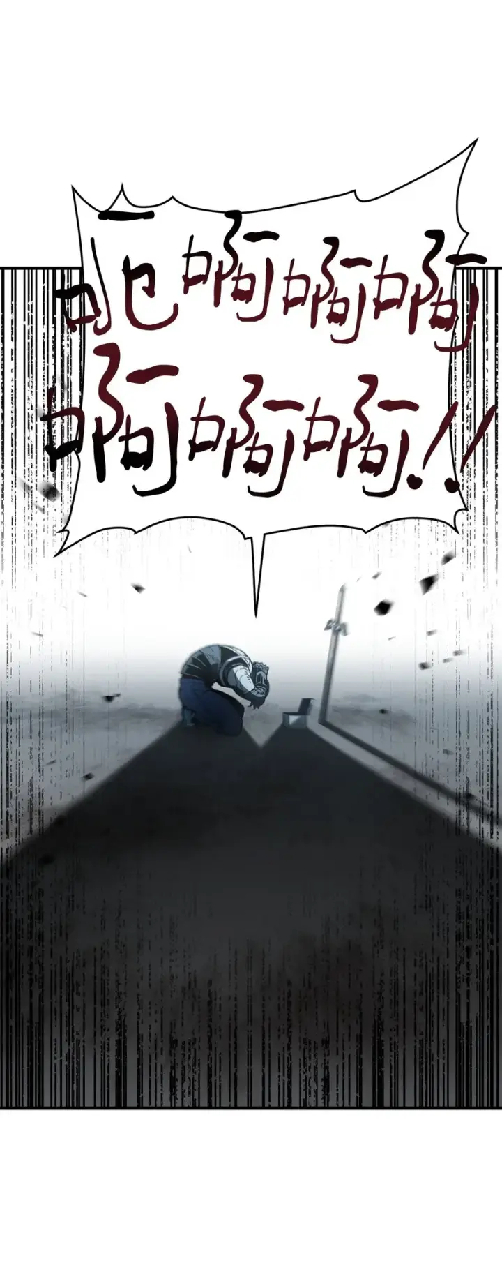 漫画《无法升级的玩家》077 一句忠告第23张图