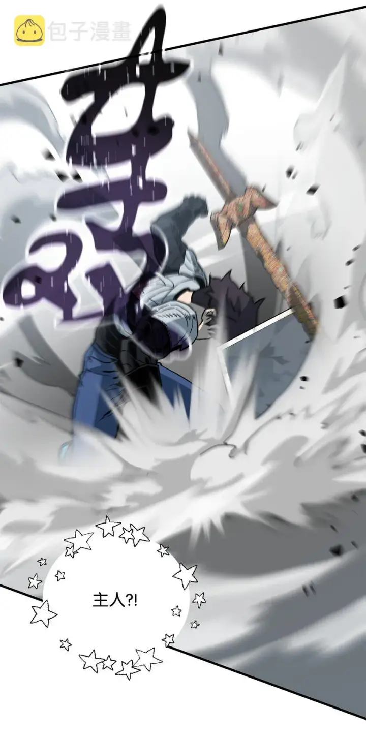 漫画《无法升级的玩家》077 一句忠告第25张图