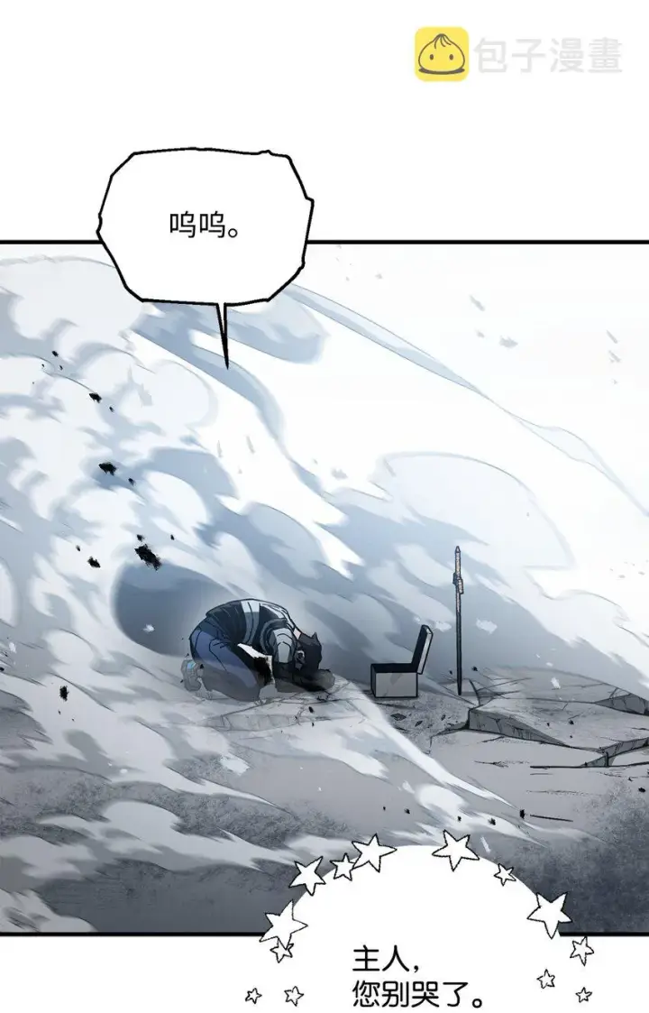 漫画《无法升级的玩家》077 一句忠告第33张图