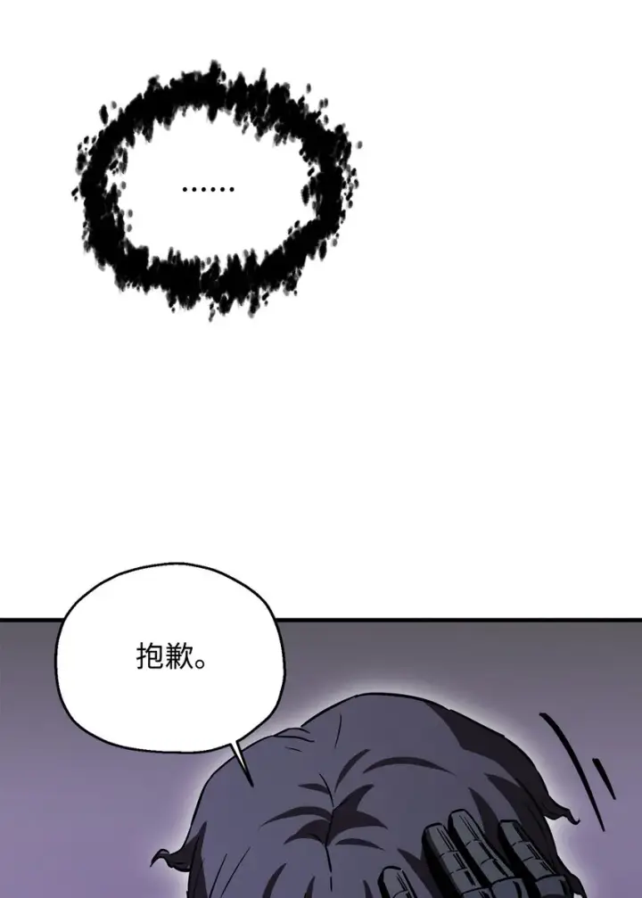 漫画《无法升级的玩家》077 一句忠告第35张图