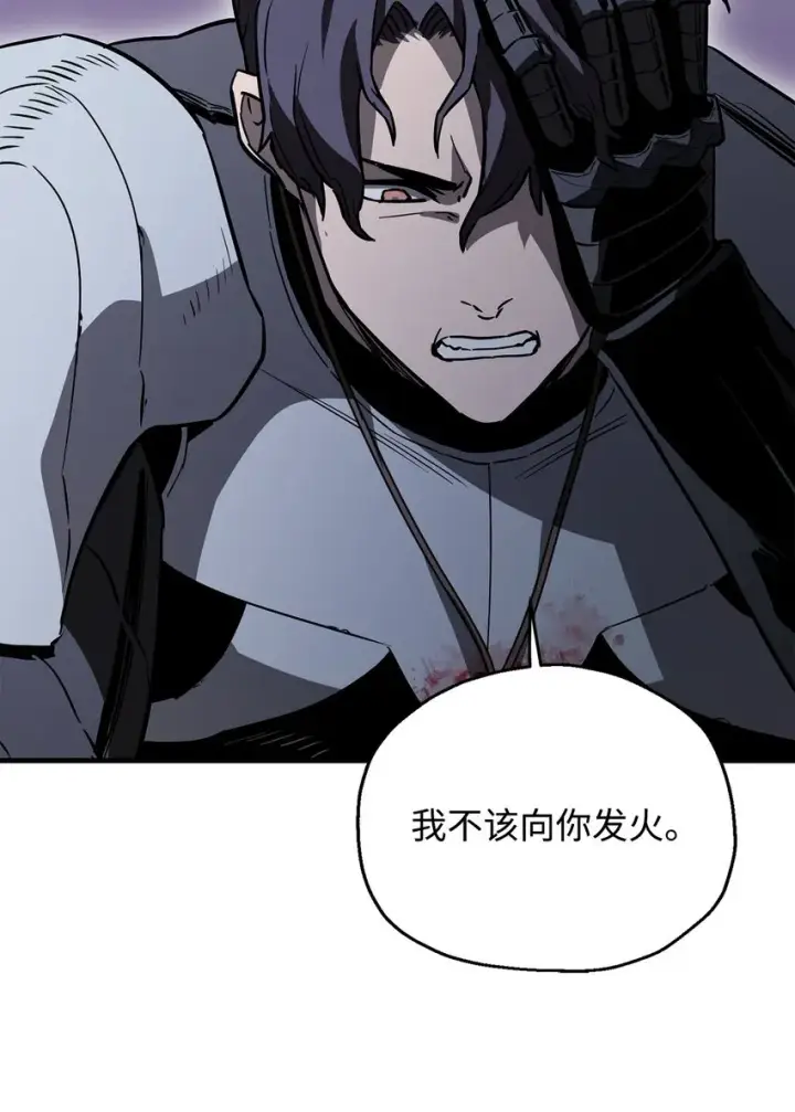 漫画《无法升级的玩家》077 一句忠告第36张图