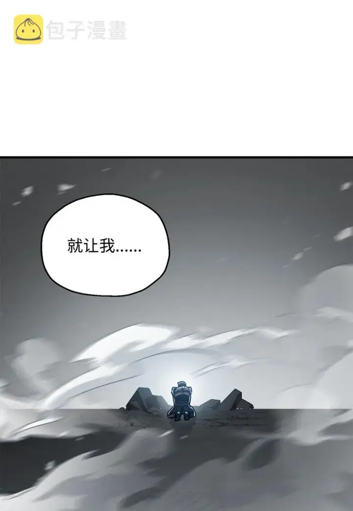 漫画《无法升级的玩家》077 一句忠告第37张图