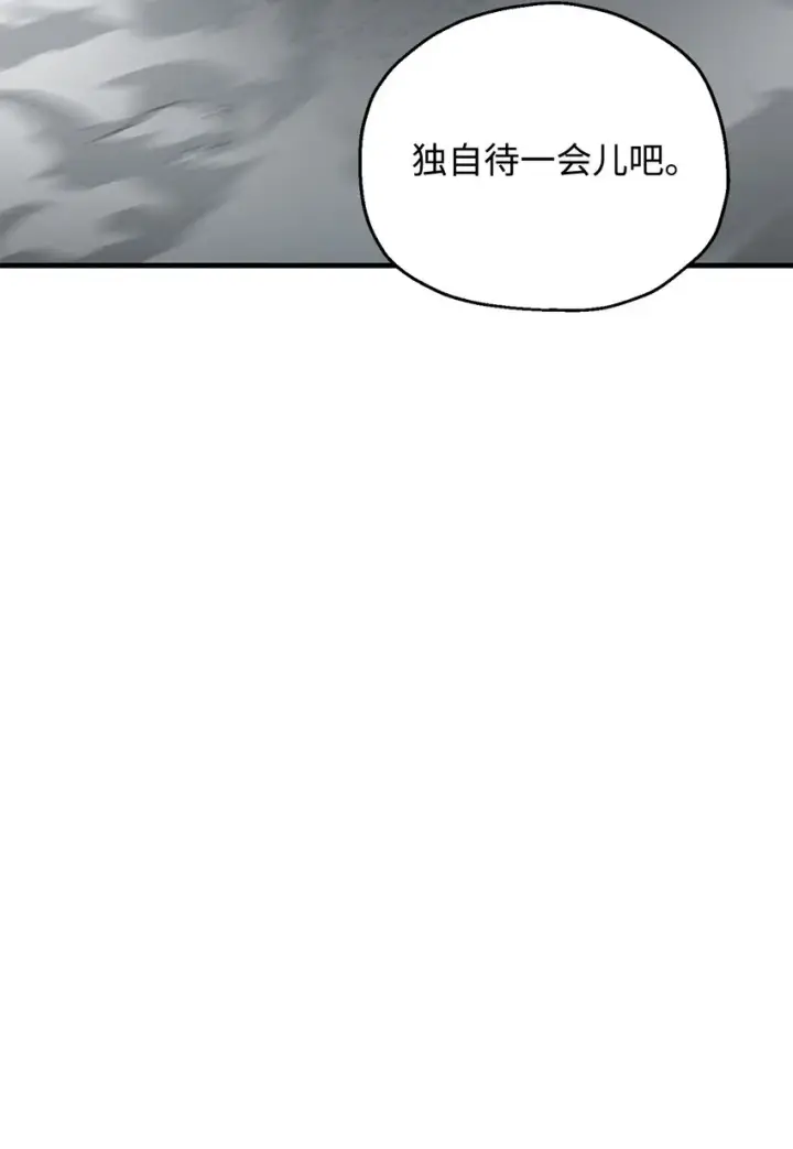漫画《无法升级的玩家》077 一句忠告第38张图
