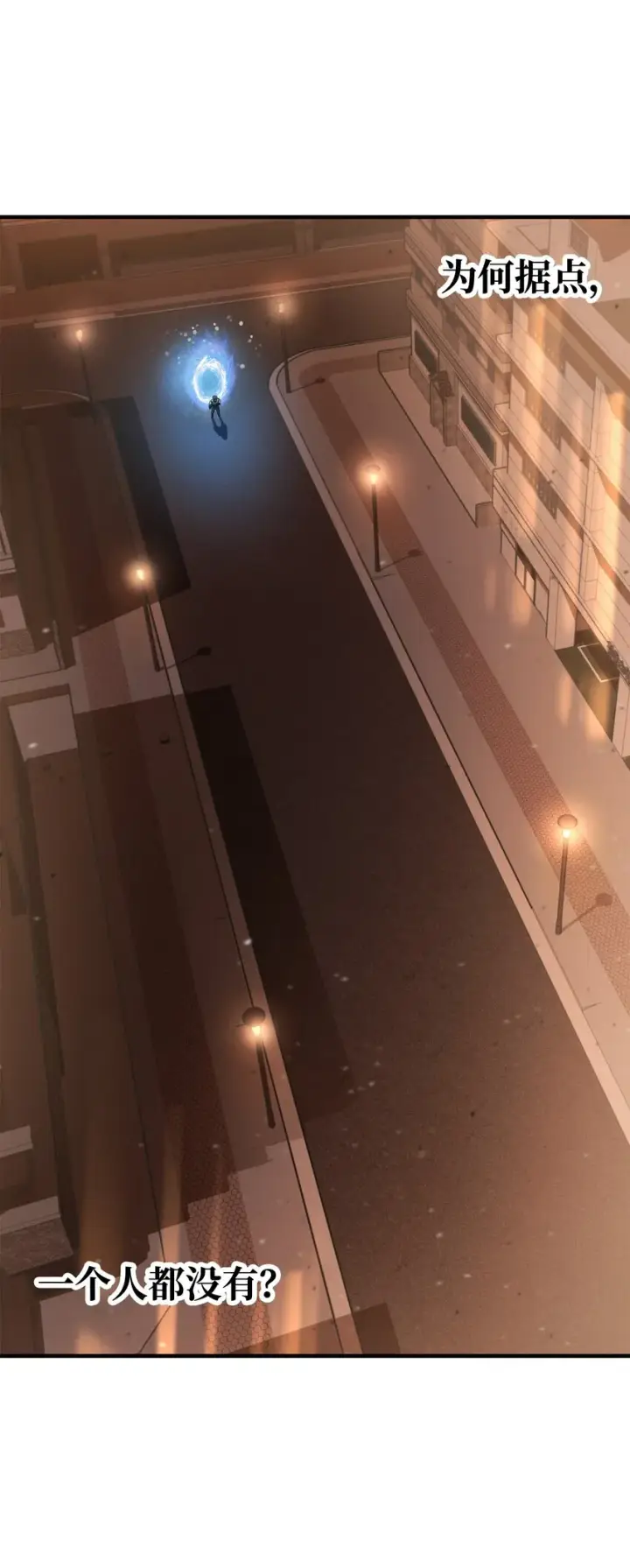 漫画《无法升级的玩家》077 一句忠告第43张图