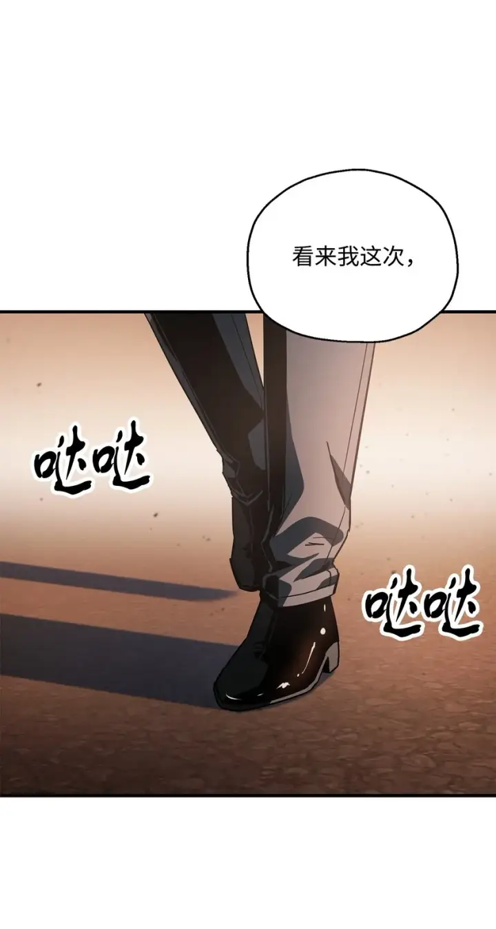 漫画《无法升级的玩家》077 一句忠告第44张图