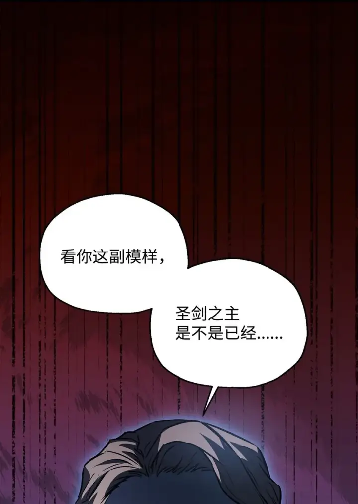 漫画《无法升级的玩家》077 一句忠告第46张图