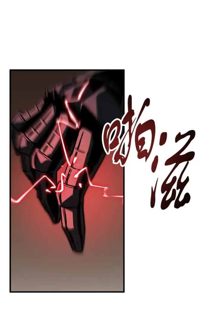 漫画《无法升级的玩家》077 一句忠告第49张图