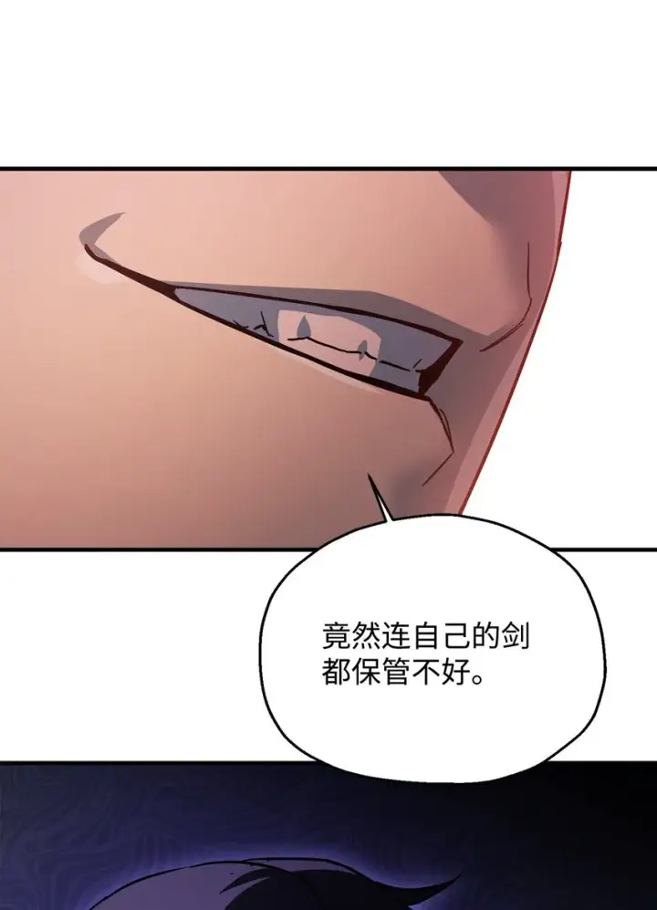 漫画《无法升级的玩家》077 一句忠告第55张图