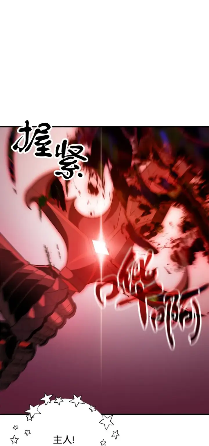 漫画《无法升级的玩家》077 一句忠告第57张图