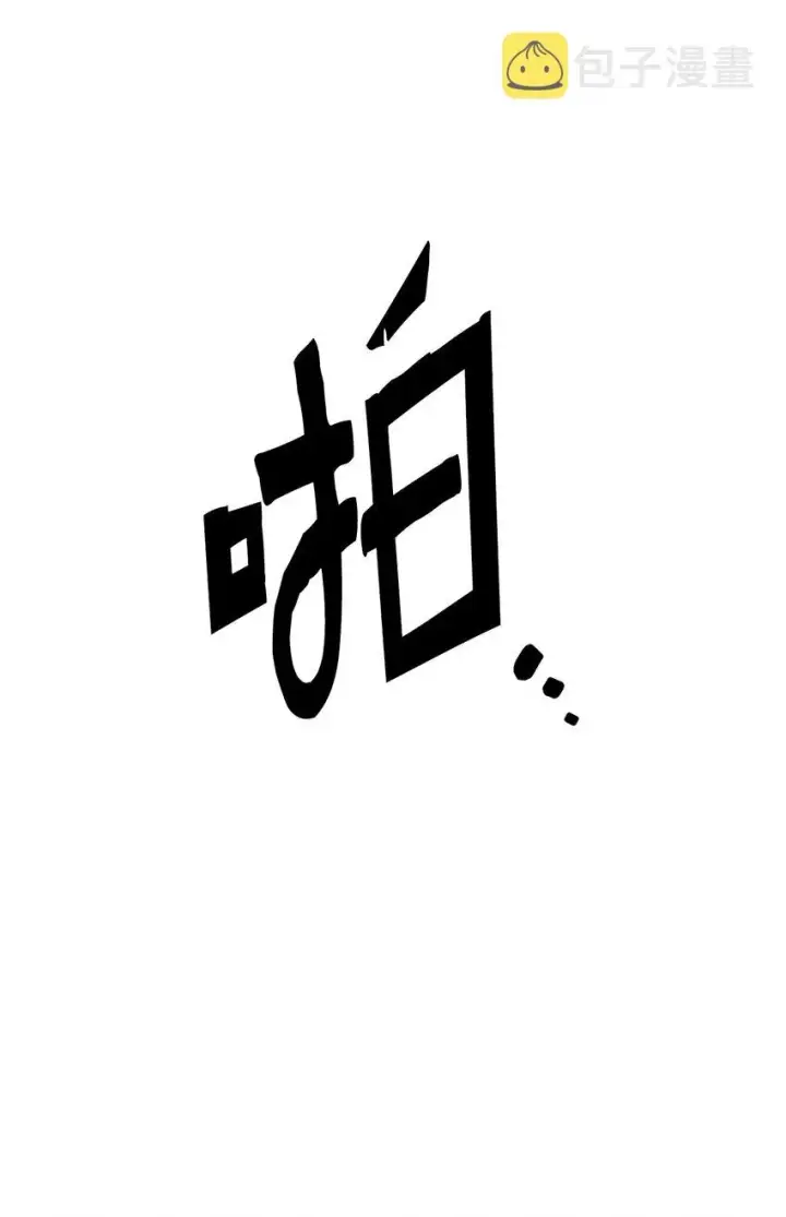 漫画《无法升级的玩家》077 一句忠告第63张图