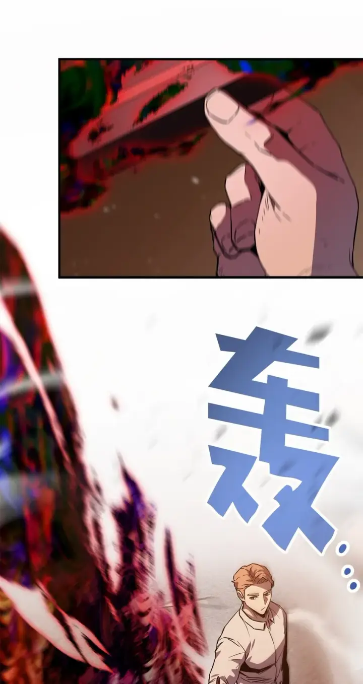漫画《无法升级的玩家》077 一句忠告第65张图